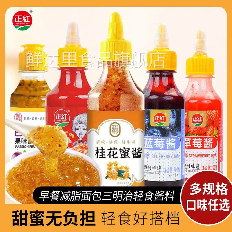 桂花蜜酱300g早餐吐司面包酸奶早餐烘焙店用沙拉酱果酱工厂,粮油调味/速食/干货/烘焙,果糖/糖浆/麦芽糖/糖膏,淘宝优惠券,粉丝福利购,淘宝优惠卷