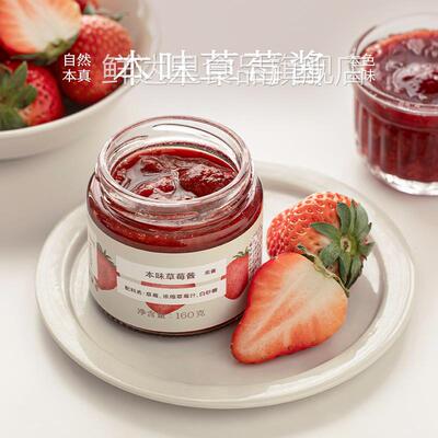 本味草莓酱草莓添加量≥99%克制用糖吐司涂抹酱烘焙果酱