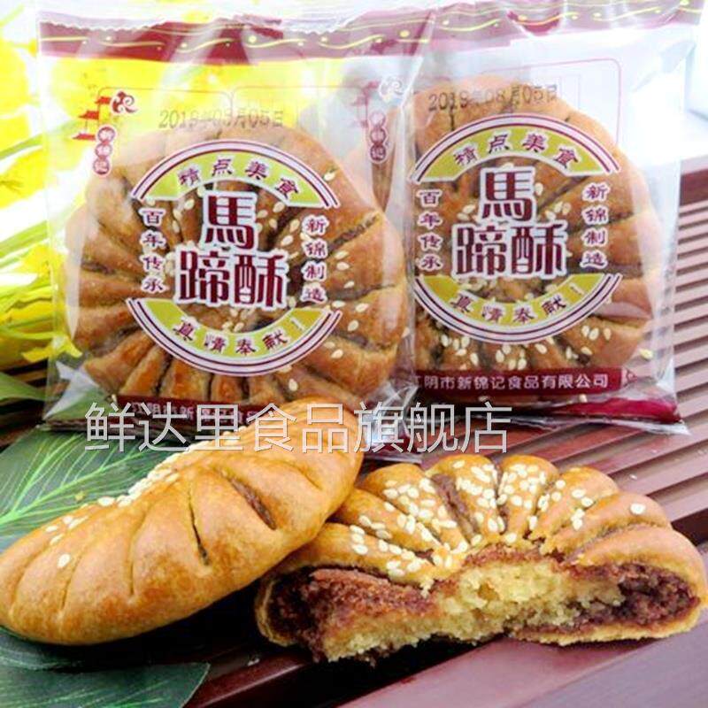 江阴特产马蹄酥芝麻味酥饼传统休闲 糕点零食多省包邮早餐代餐