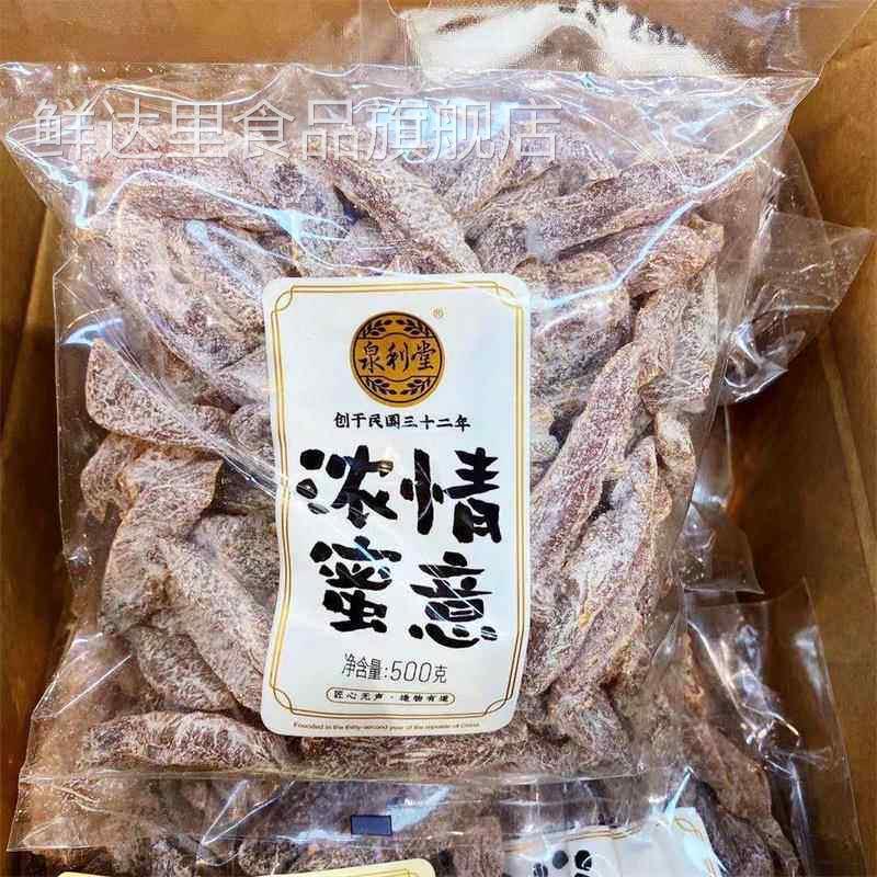 泉利堂蜜饯果脯500g 开胃休闲食品梅子零食 话梅果干橄榄杨梅干