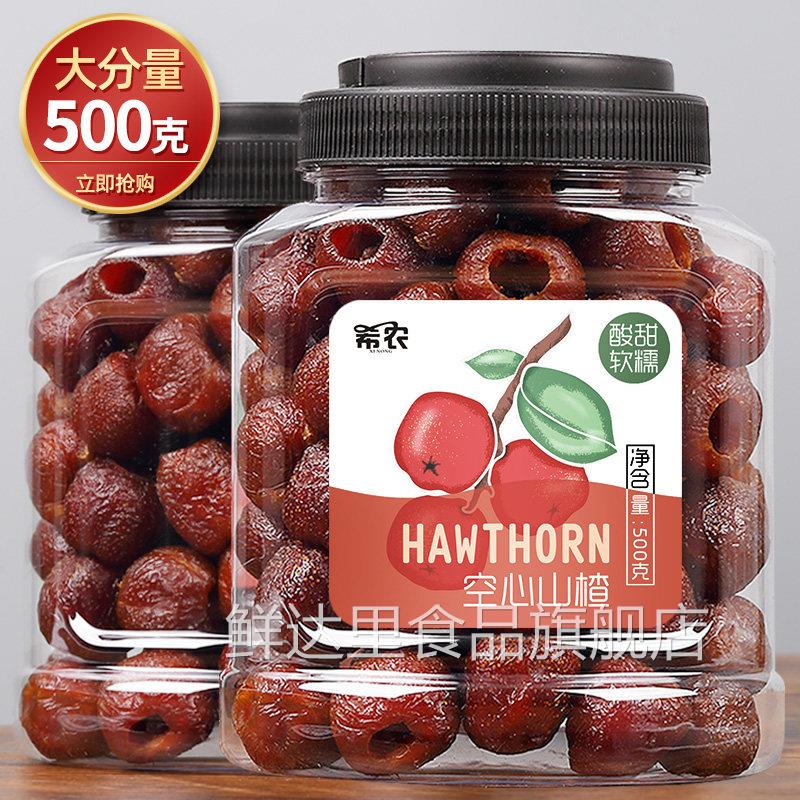 希农空心山楂罐装500g无核山楂球新鲜无蔗糖添加果脯蜜饯老人零食