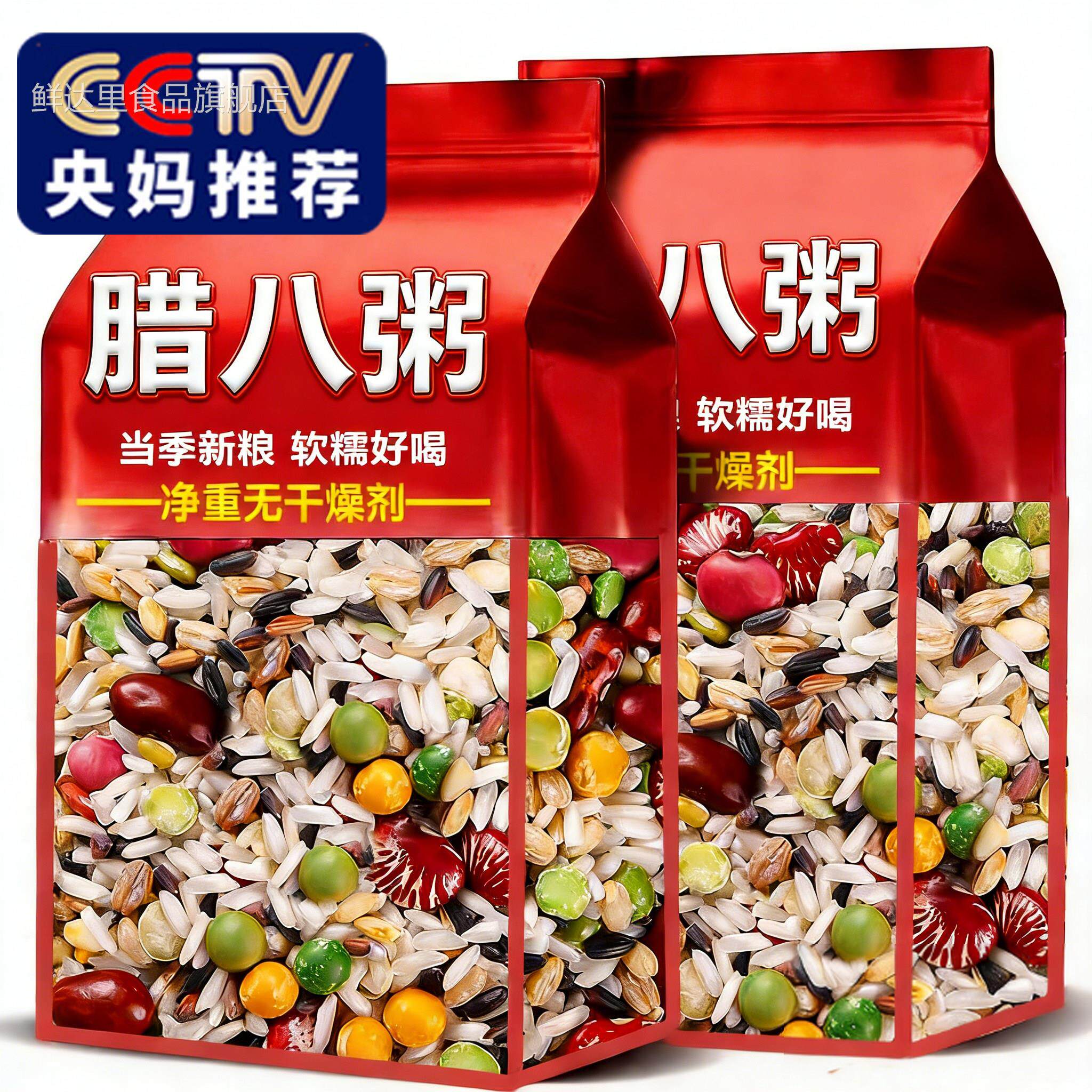 腊八粥原材料食材小包装新货八宝米即食半成品配料商家用八宝粥米