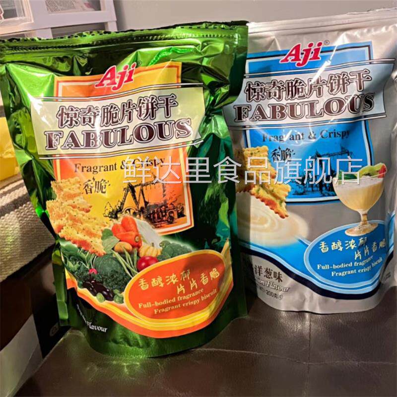 惊奇脆片饼干200g*5包55g早餐代餐网红零食大礼包小吃整箱