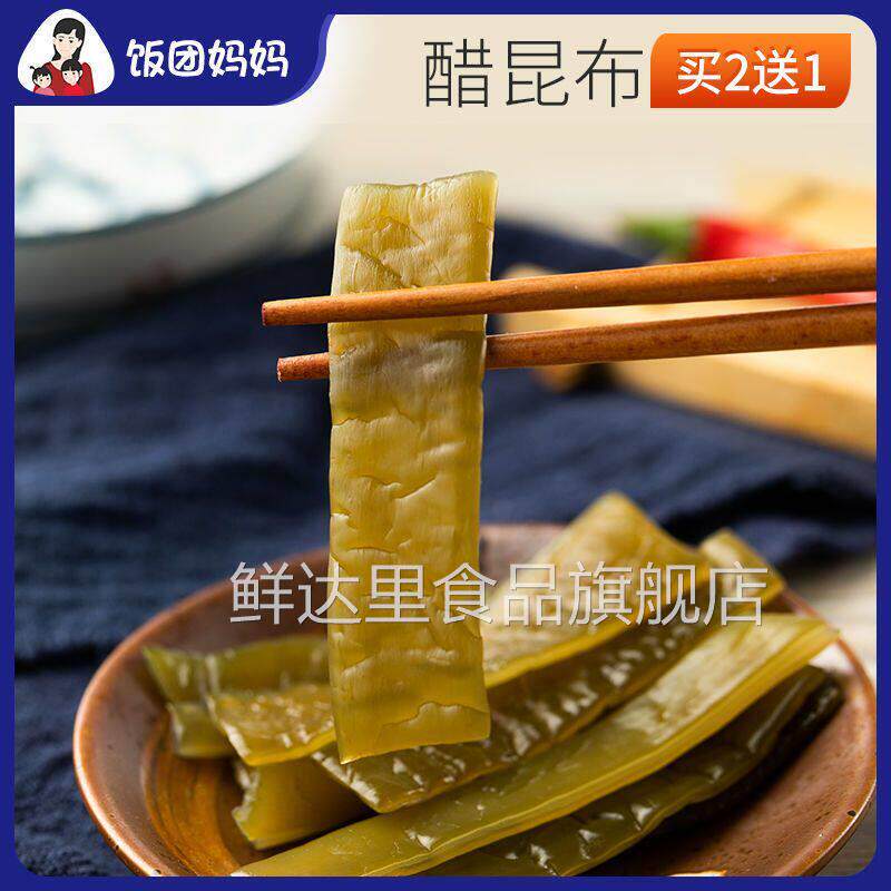 买2送1饭团妈妈醋昆布醋海带即食裙带菜茎梗银魂神乐海带小零食