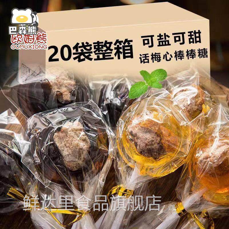 怀旧糖果经典话梅棒棒糖黑糖水果味梅心棒棒糖麦牙糖休闲 食品零