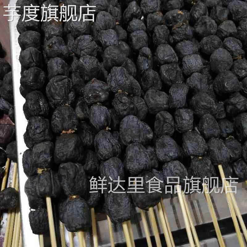特级黑枣糖葫芦小零食串糖葫芦用5斤太行山无核大黑枣官方旗舰店