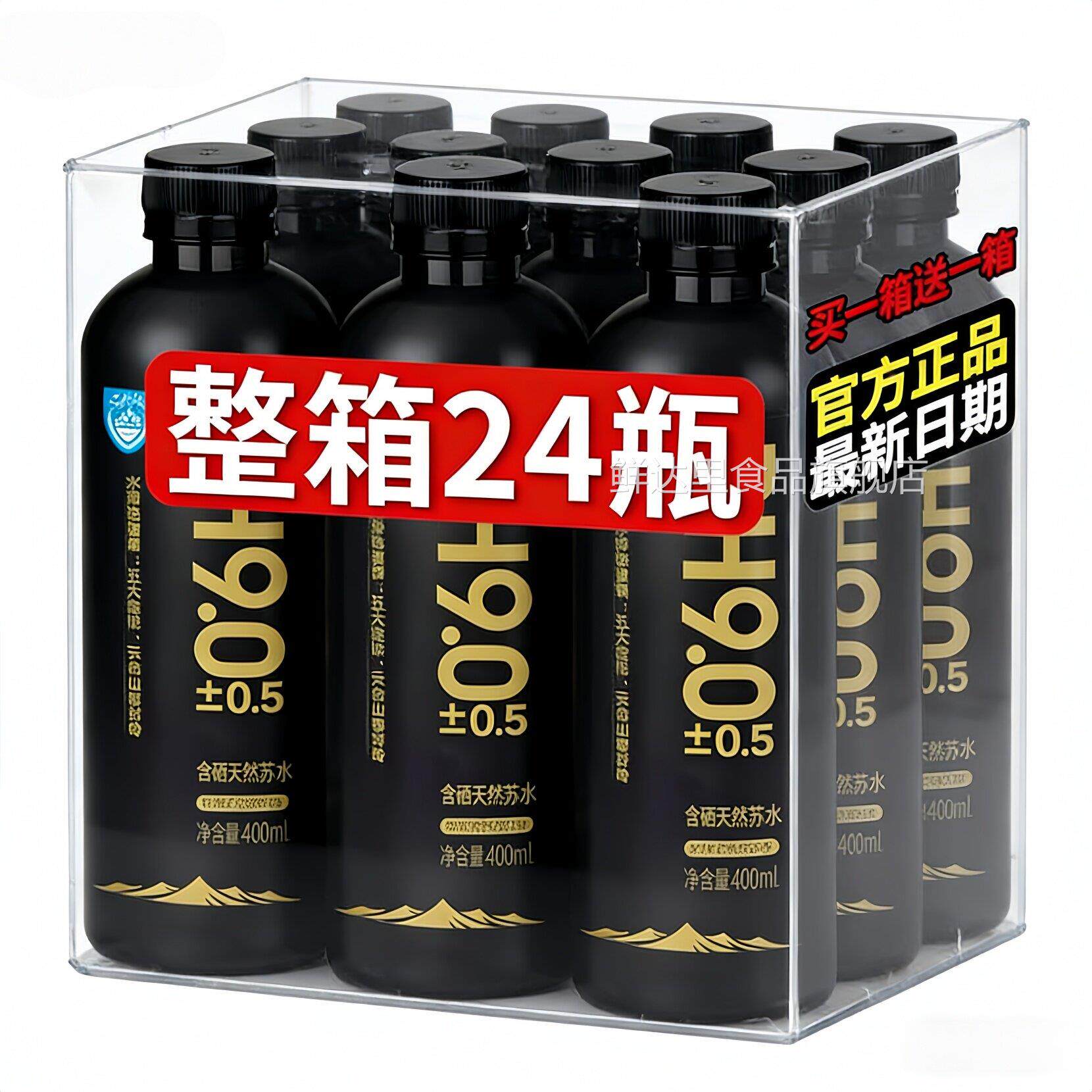 高端苏打水整箱24瓶官方旗舰店天然矿泉水苏打水名碱性备孕男