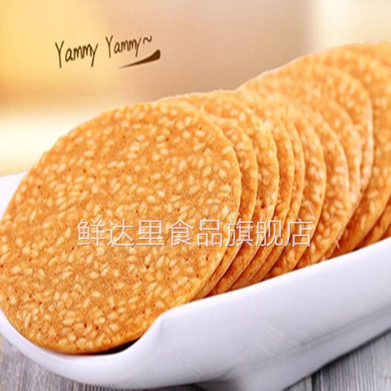 【2斤装】香薄脆芝麻煎饼1000g芝麻瓦片芝麻饼干 干早餐铁棍山药