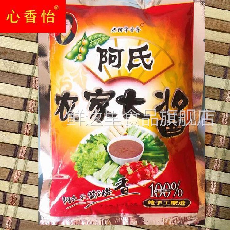 阿氏大酱东北农家酱东北臭大酱葱蘸酱呼兰特产包邮