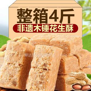 木锤花生酥安徽手工老式巢湖特产正宗独立包装黑芝麻无糖无添加