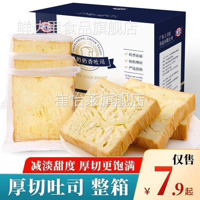 【独立装】惠优纯奶吐司面包蛋糕方便早餐食品代餐三明治切片面包