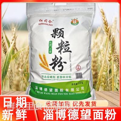 淄博德望面粉山东新国标红司令香粉5kg小麦粉颗粒粉馒头水饺面粉