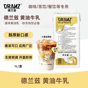 黄油丝绒风味奶瑞辛德兰兹黄油牛乳厚奶小黄油拿铁厚乳咖啡旗舰店
