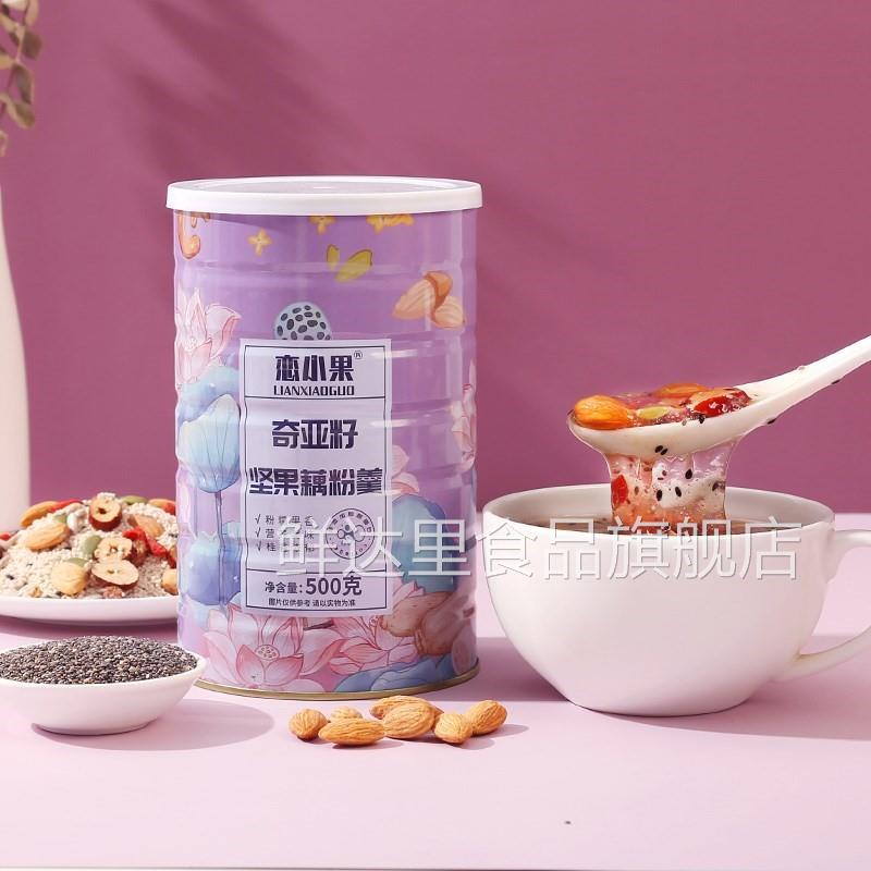 恋小果坚果藕粉羹奇亚籽奇亚仔颗粒状奇亚籽坚果藕粉羹官方旗舰店