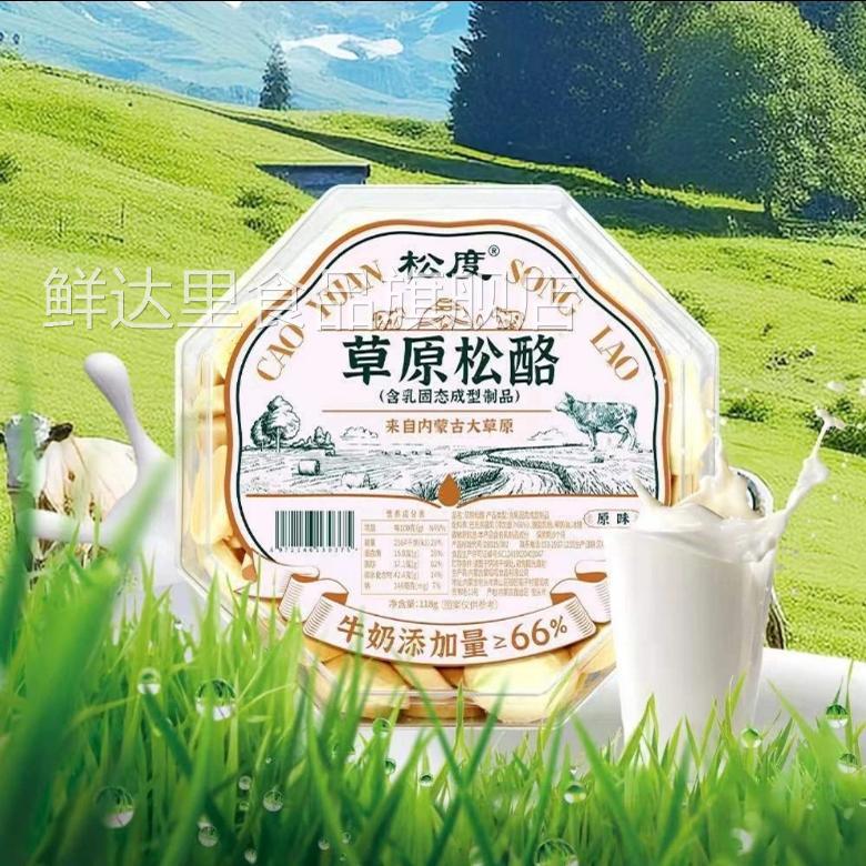 松度草原松酪奶脆鲜烤奶皮子无添加剂奶酥牛奶溶豆儿童孕妇零食