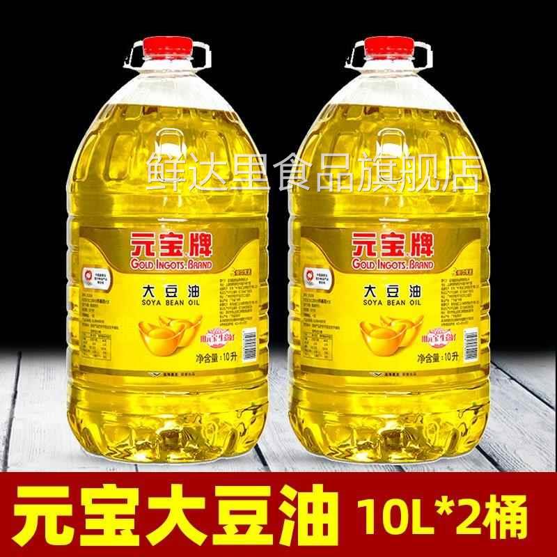 元宝大豆油20升20l食堂商用煎炸餐饮装10L10升5升元宝一级调和油