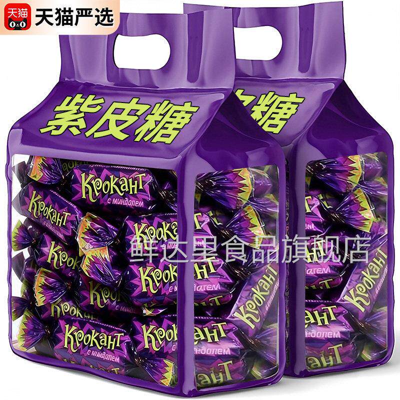 俄罗斯紫皮糖官方旗舰店原装进口巧克力正宗夹心零食正品食品年货
