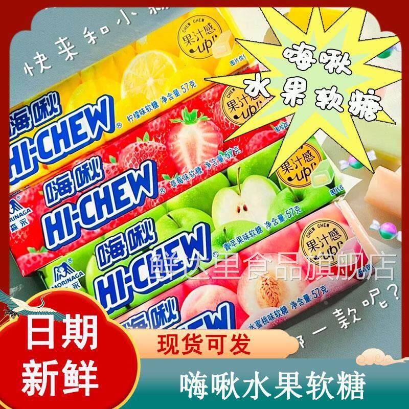 快乐嚼森永嗨啾软糖儿童水果散装糖果果汁夹心老式葡萄味网红混合