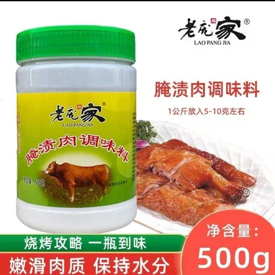 老庞家嫩肉粉食用松肉粉腌制腌料烧烤增鲜增嫩食品级500克调味料.