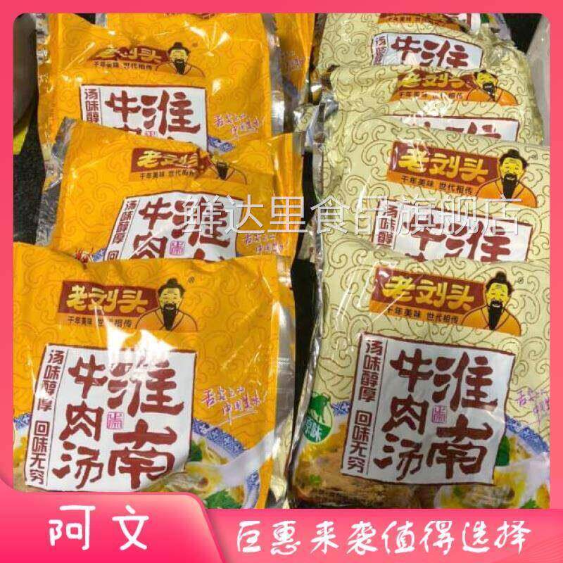 鲜货新刘老头淮南牛肉粉老刘头牛肉汤粉丝汤泡面方便面速食冲泡即