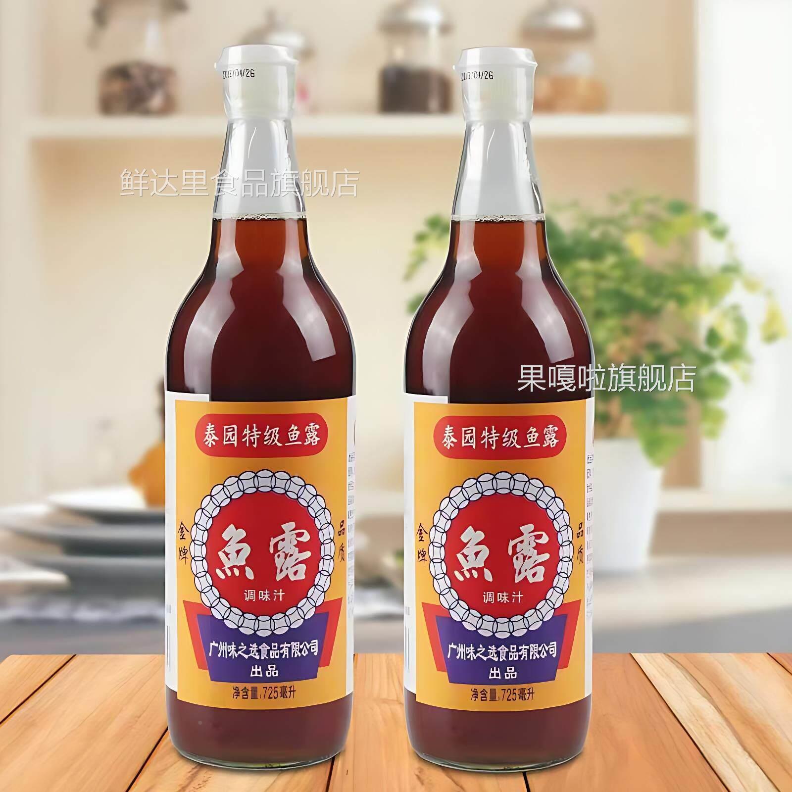 泡沫包装 正品广州味之选味当家牌泰园特级鱼露调味汁725毫升1瓶