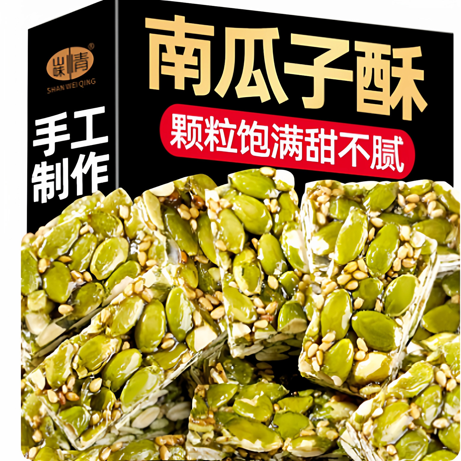 南瓜子仁酥500g老式传统手工糕点茶点特产办公室休闲零食南瓜籽糖