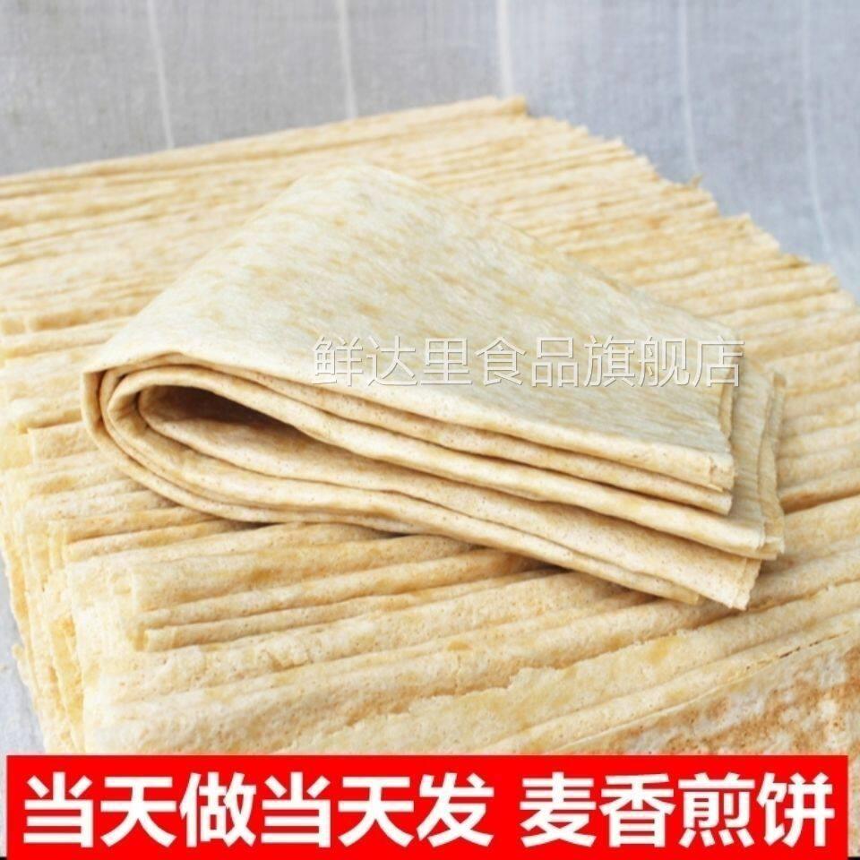 徐州煎饼正宗沂蒙小麦粗粮非纯手工临沂特产全麦煎饼即食