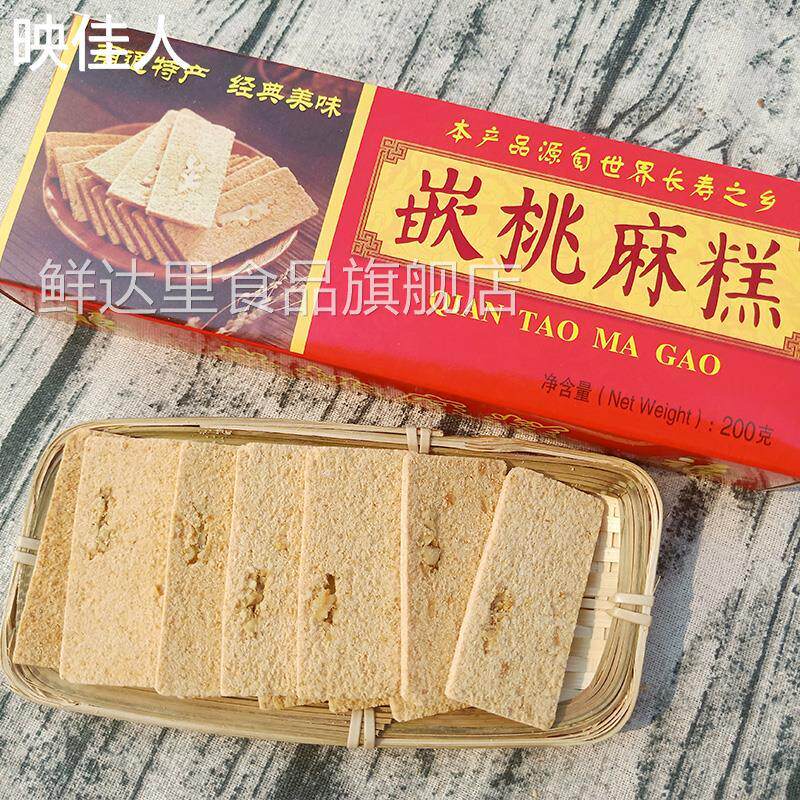 嵌桃麻糕200g盒装传统糕点芝麻脆饼云片糕糯米糕手工南通如皋特产