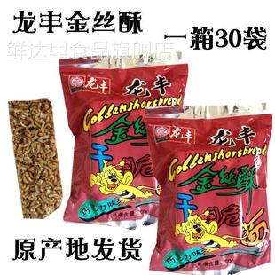 龙丰金丝酥猴干脆面巧克力味干吃面80后怀旧零食小吃30袋方便面