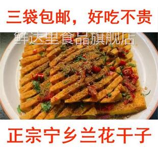 宁乡兰花干子 宁乡特产 铁板兰花干子 兰花干子 湖南特产包邮