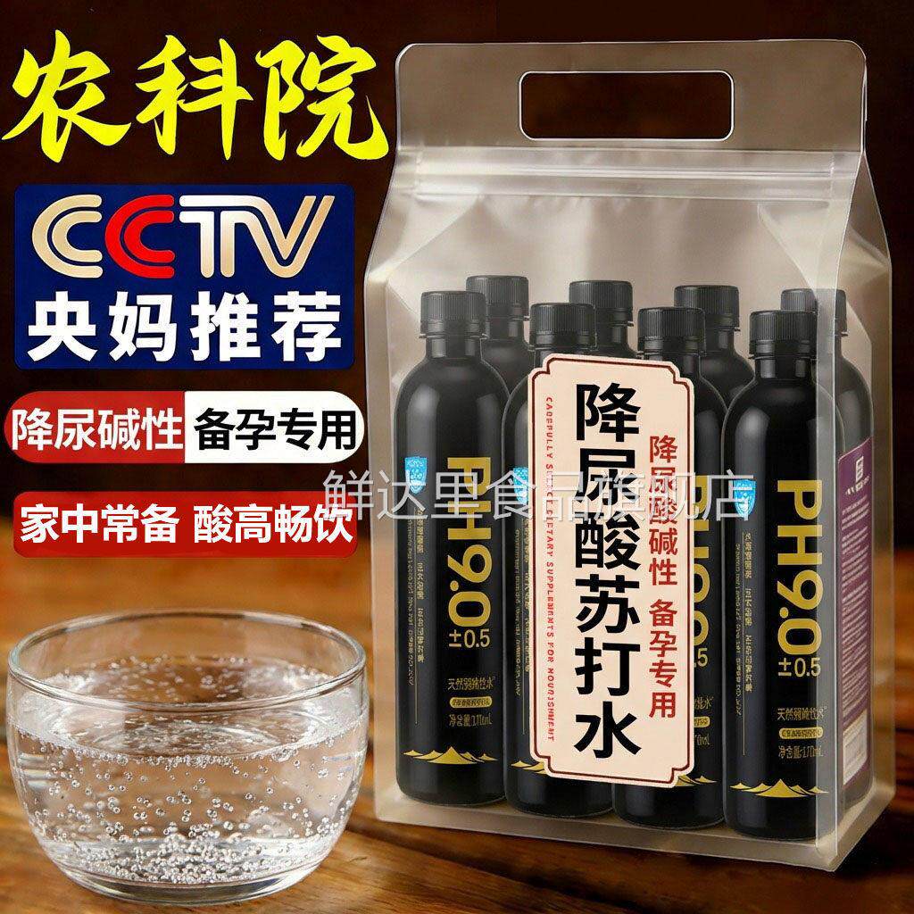 高端苏打水整箱24瓶官方旗舰店天然矿泉水苏打水名碱性备孕男