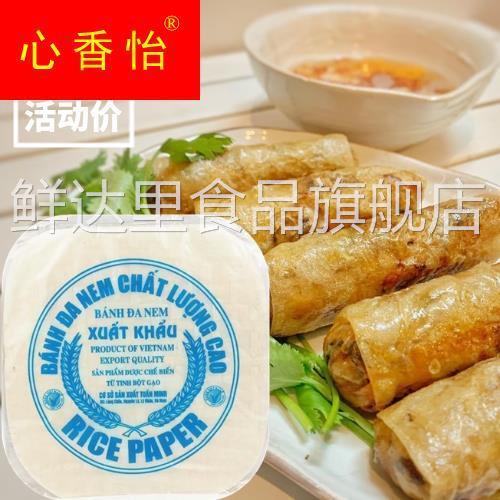 越南春卷皮banh da nem炸式春卷皮超薄米纸油炸越南特产专用米纸