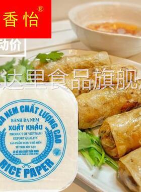 越南春卷皮banh da nem炸式春卷皮超薄米纸油炸越南特产专用米纸