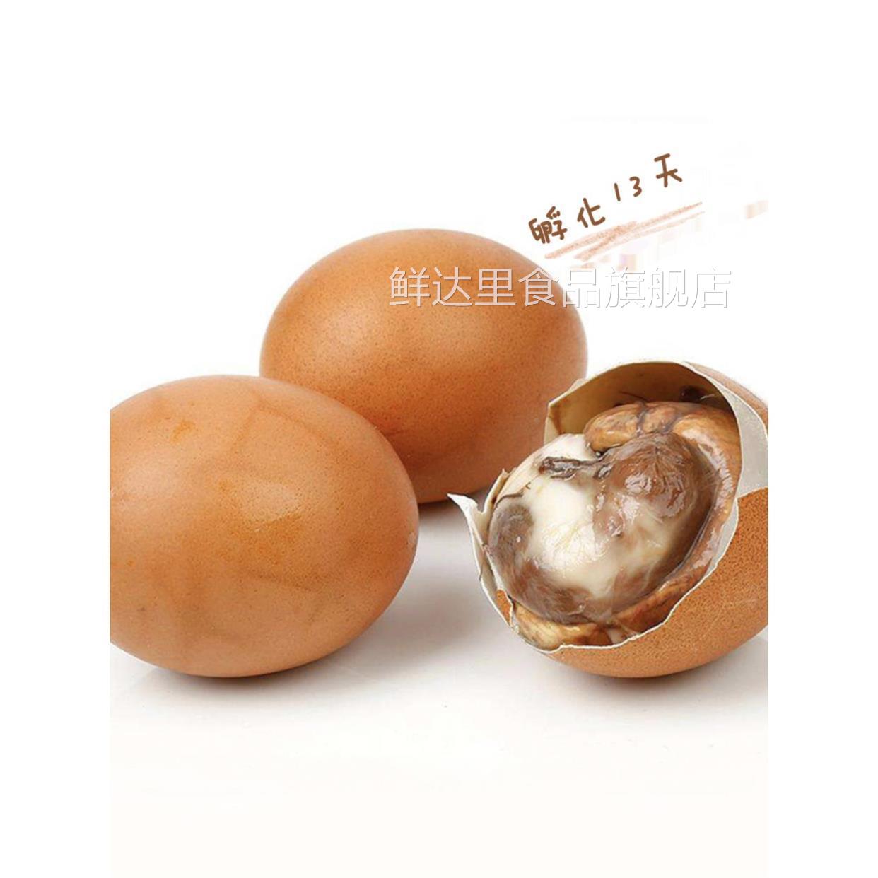 安吉活珠子开袋即食新鲜孵化13天喜蛋湖州特产20枚简装营养鸡胚蛋