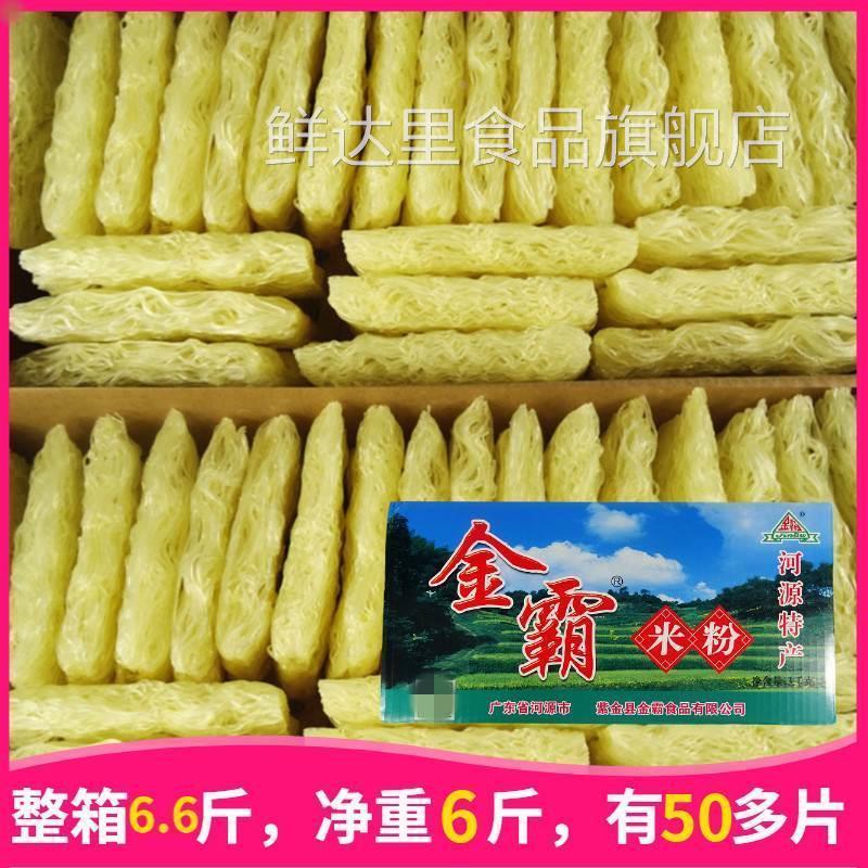 金霸米粉广东河源米线 线米丝客家东莞家商用排粉早餐原味汤粉整