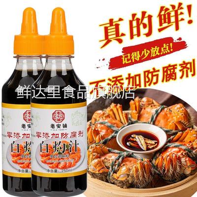 白灼汁0糖0脂肪松茸白灼汁官方旗舰店0添加凉拌提鲜清蒸海鲜家用