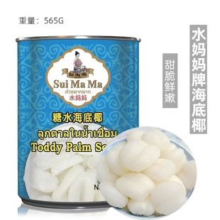 糖水罐头泰国亚达子即食水果罐头亚答子棕榈果肉奶茶店甜品565克