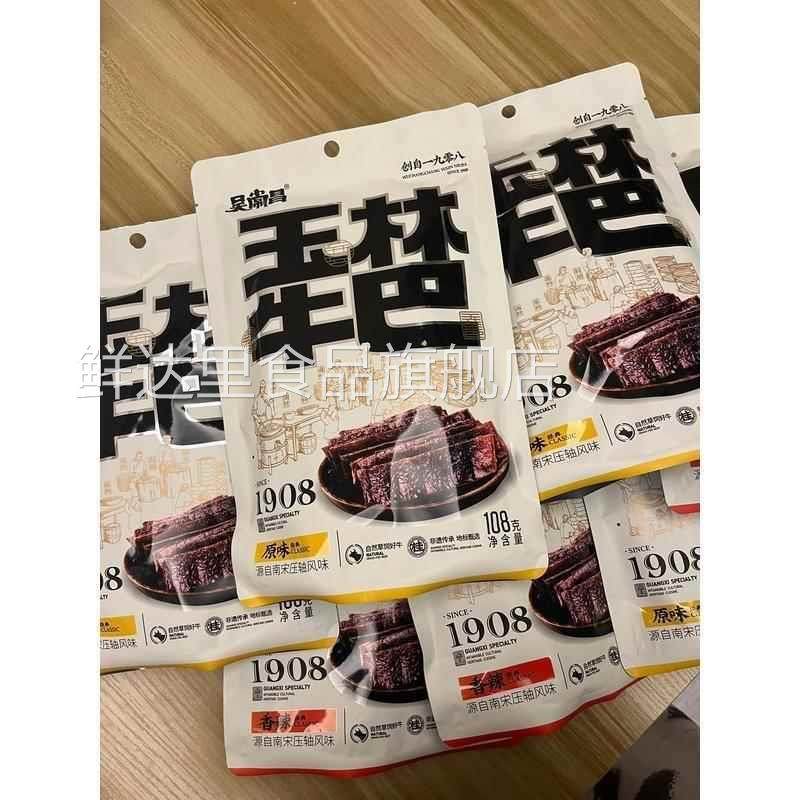 玉林牛巴吴常昌牛巴原切牛肉熟牛肉干风干牛肉酱香牛肉牛肉肉脯