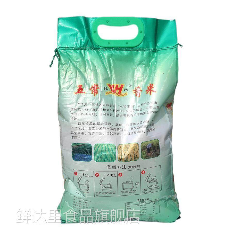 艳河来一碗东北大米 艳河牌五常香米 来一碗！再来一碗！5000g/袋