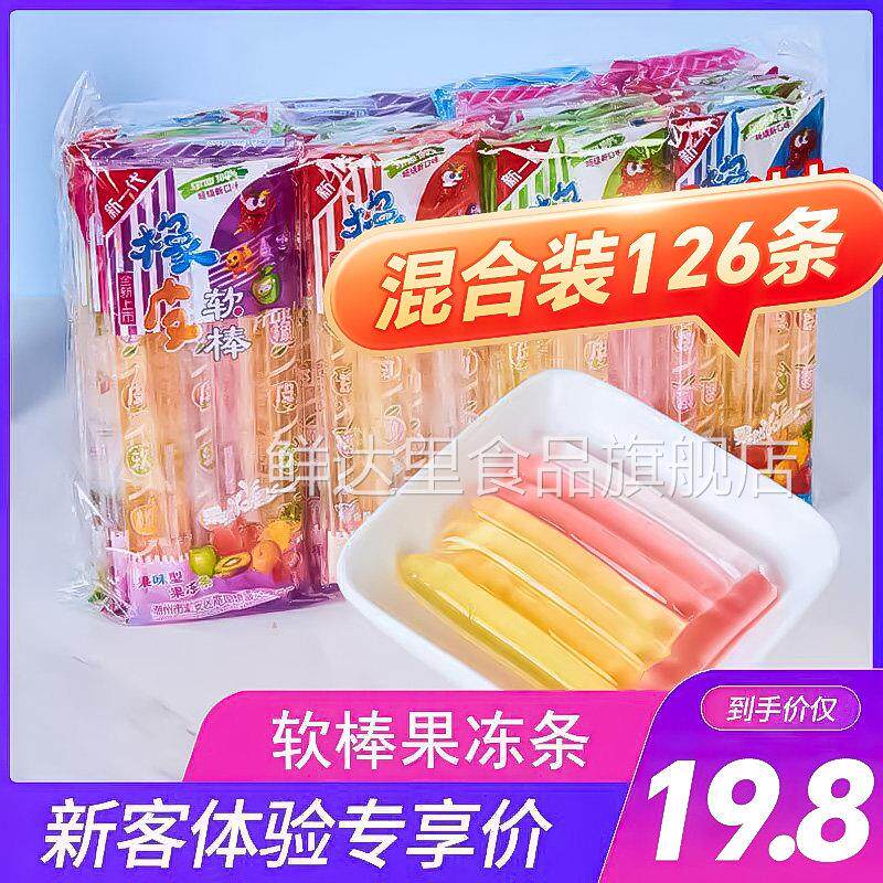 水果味果冻条散装网红解馋休闲小零食大礼包条状果冻学生小吃宿舍