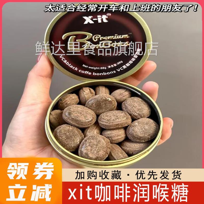 xit冰咖啡糖润喉糖IMINT上课开车加班犯困清凉富含VC香润糖糖果