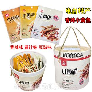电白特产龙宝海蜇香辣小黄鱼零食小吃下酒菜即食鱼干980g桶装包邮