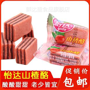 承德怡达山楂酪夹层果丹皮汉堡 500g休闲零食山楂片果脯儿童零嘴