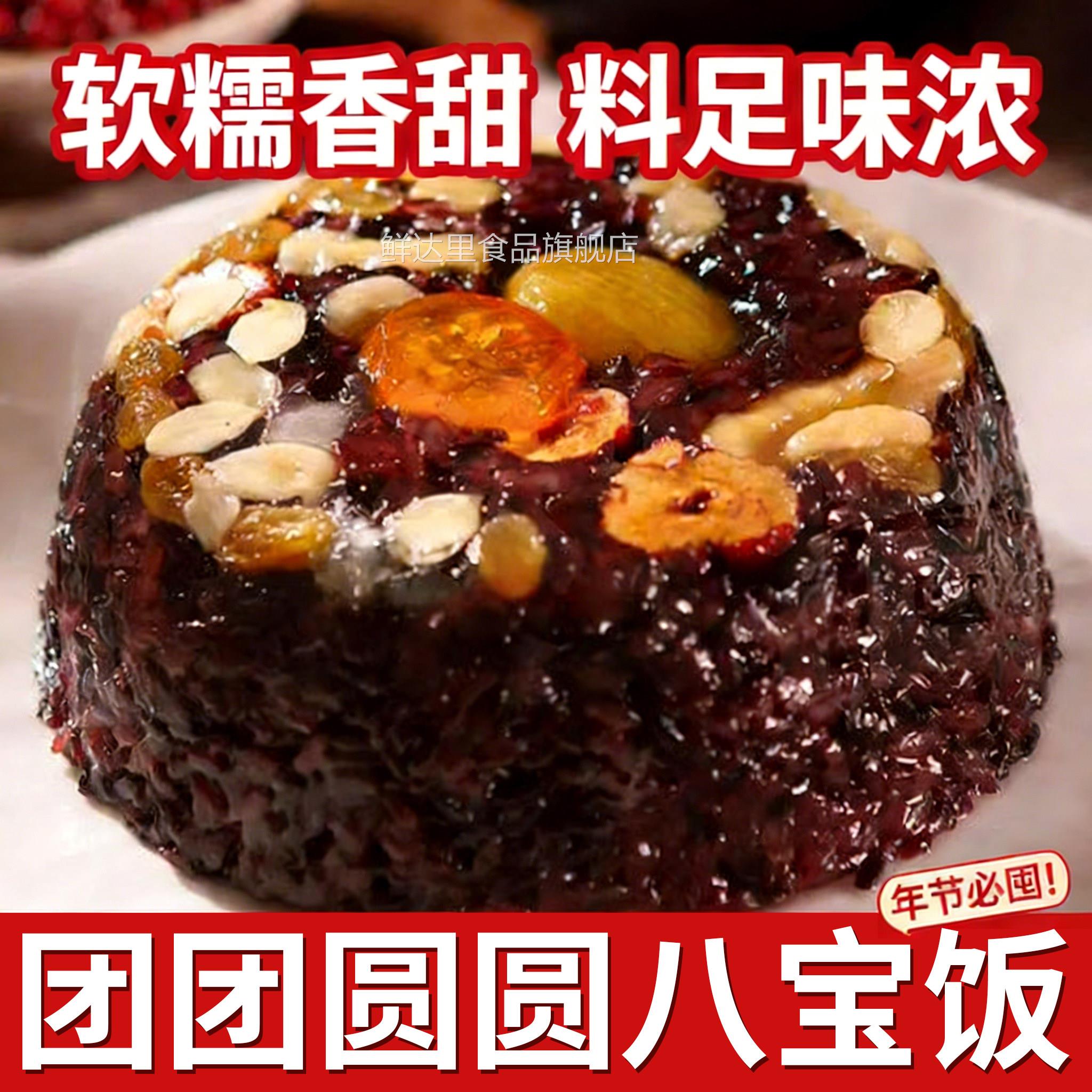 八宝饭糯米饭上海老字号传统加热即食饭团江南小吃大席官方旗舰店