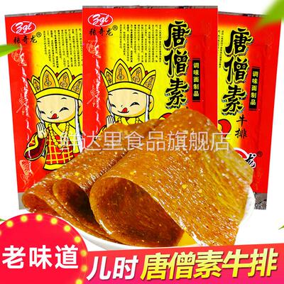 张奇龙唐僧素牛排麻辣条素肉老式大辣片香辣面 面筋儿时童年怀旧