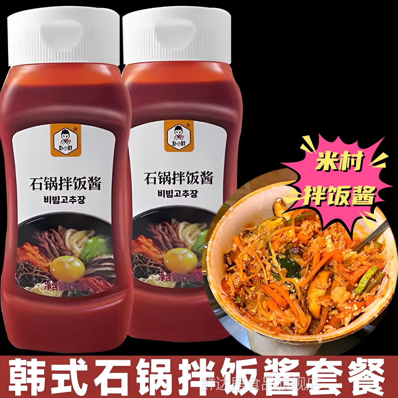 米村拌饭拌饭酱延边正宗儿童不辣酱包朴小样韩式石锅拌饭酱旗舰店