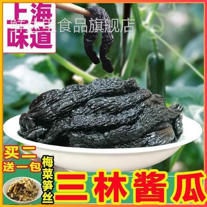 三林酱瓜酱菜老上海口味咸中带甜脆香酱黄瓜七宝老街实体店小酱园