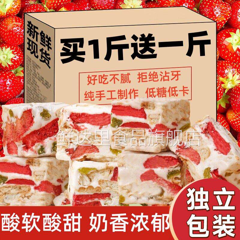 草莓羊奶芙封香记草莓羊奶芙羊奶糕点独立包装手工奶香网红糕点