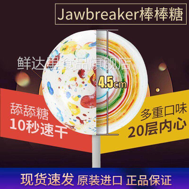 硬糖超大圆球棒棒糖巨型可爱世界上吃不完的糖抖音网红糖果味