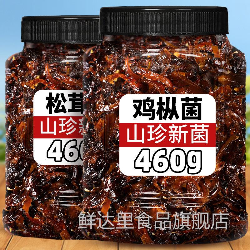 云南特产鸡枞菌松茸菌牛肝菌即食油菌子零食下饭菜菌菇酱拌饭拌面